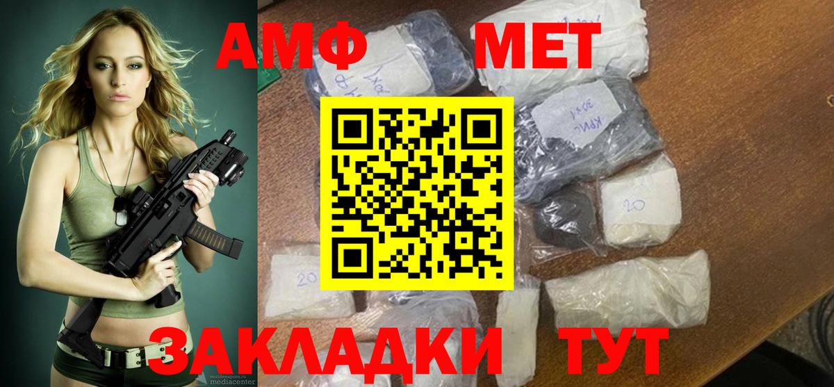 АМФЕТАМИН 98% Урус-Мартан