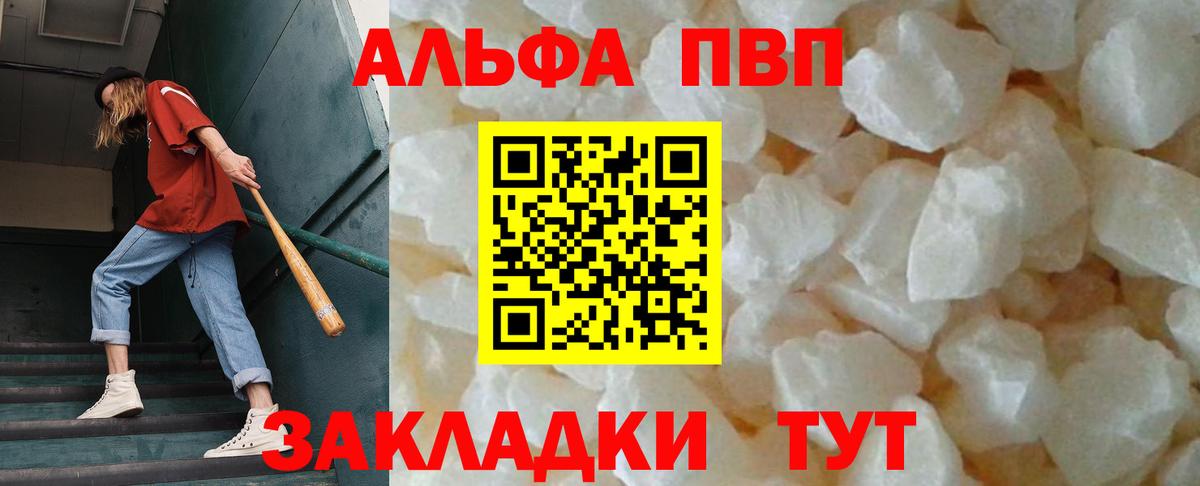 Alpha-PVP VHQ  Вход с VPN  Alfa_PVP Crystall  A-PVP СК  Урус-Мартан 