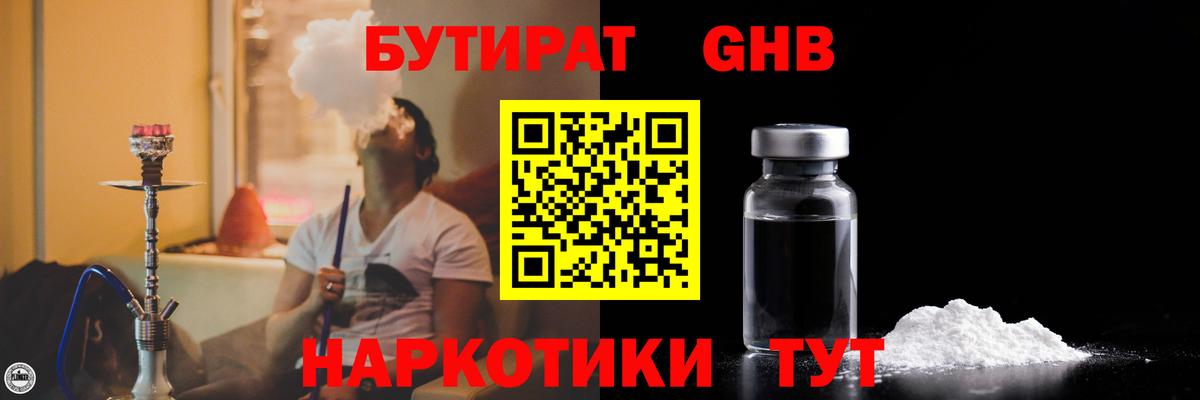Урус-Мартан  Бутират вода  Вход с VPN 