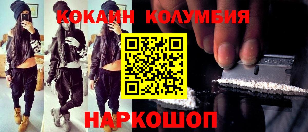 COCAIN FishScale  КОКАИН 97%  Вход с VPN  Урус-Мартан 