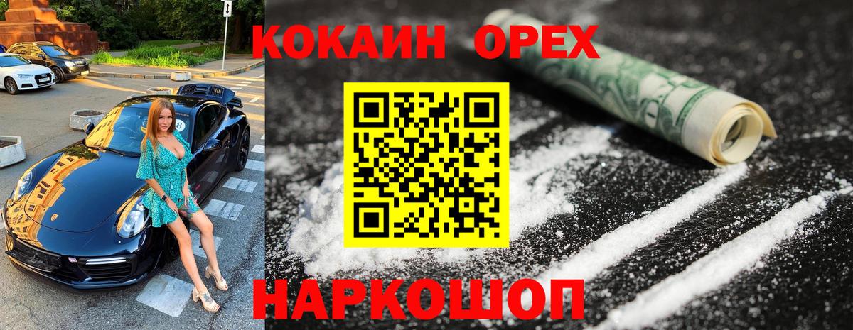 COCAIN Колумбийский Урус-Мартан