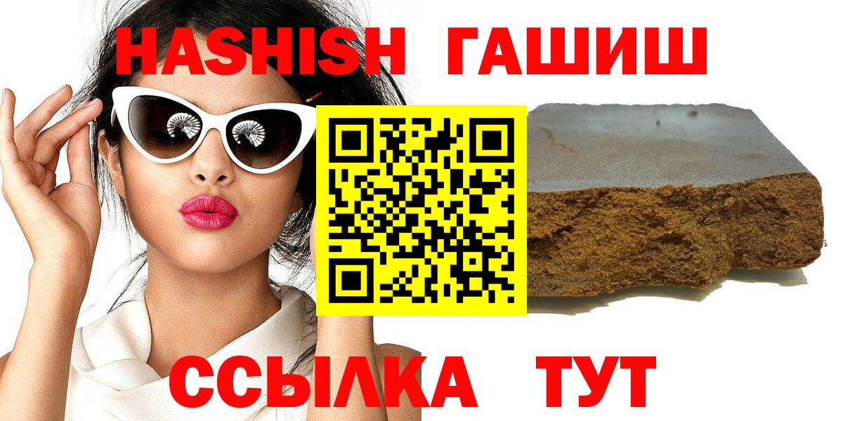 ГАШ индика сатива  Вход с VPN  Урус-Мартан  ГАШИШ Cannabis 