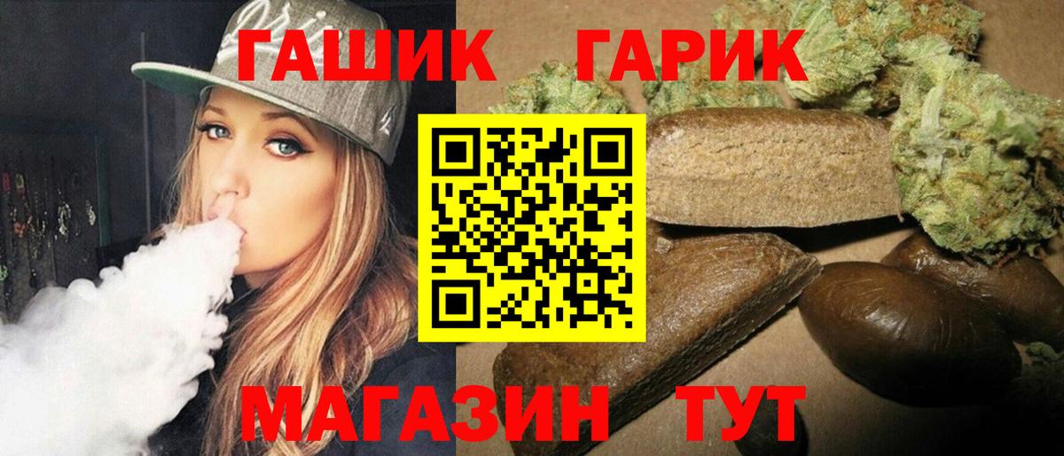 ГАШ Premium Урус-Мартан