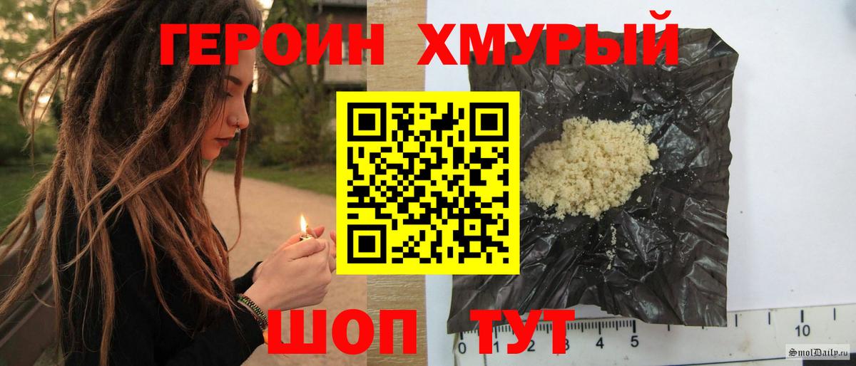 Героин белый Урус-Мартан