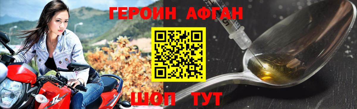 ГЕРОИН Афган  ГЕРОИН  Урус-Мартан  Вход с VPN 
