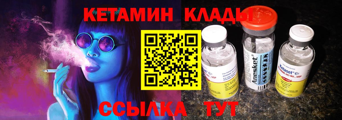 КЕТАМИН ketamine Урус-Мартан