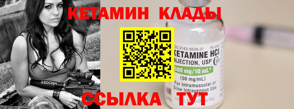 Урус-Мартан  КЕТАМИН ketamine  Вход с VPN 