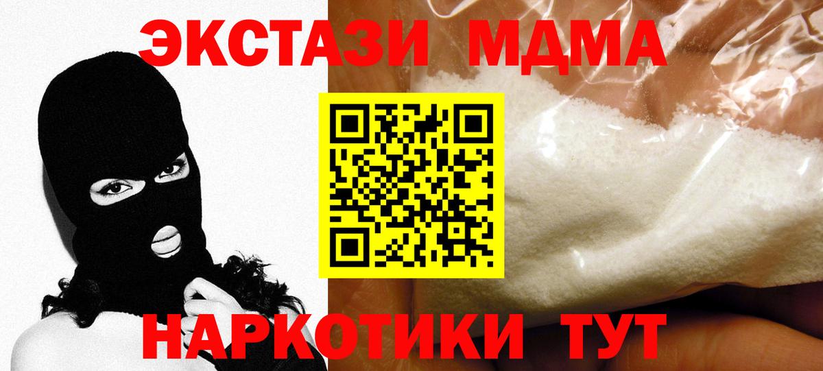 MDMA кристаллы  Вход с VPN  MDMA  Урус-Мартан  MDMA кристаллы 