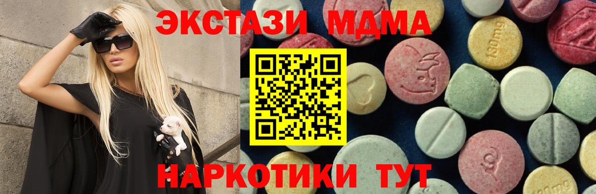 MDMA кристаллы Урус-Мартан