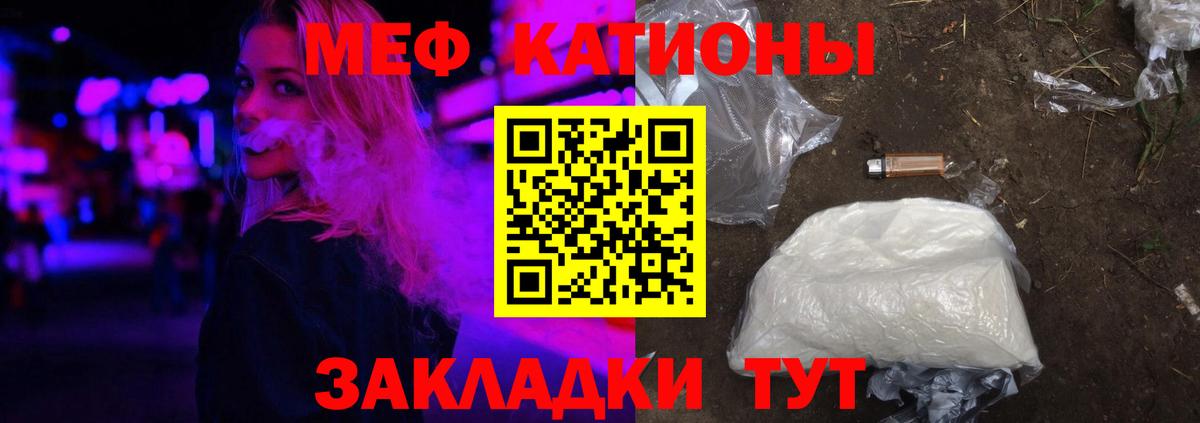 МЯУ-МЯУ mephedrone  МЕФ мука  Вход с VPN  Урус-Мартан 