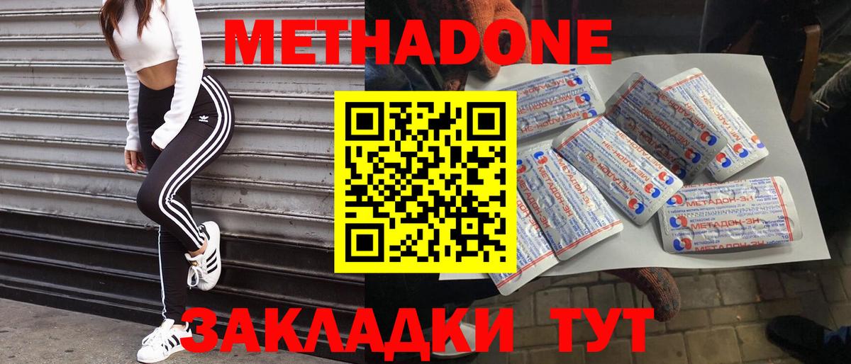 Урус-Мартан  Метадон белоснежный  Вход с VPN 