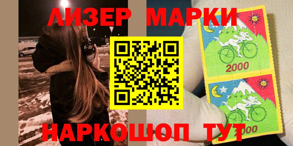 Марки 25I-NBOMe  Вход с VPN  Урус-Мартан  Марки N-bome 1,8мг 